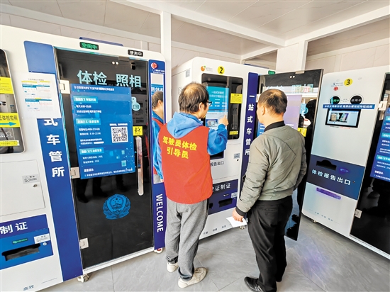 “24小时智慧车管所”实现“一站式、全流程、自助式”高效办理车管驾业务。