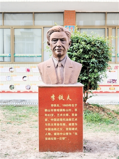 雅瑶镇宝瑶小学校园内的李铁夫像。