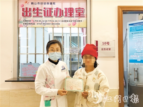 1月3日当天，鹤山市妇幼保健院签发了今年鹤山首张《出生医学证明》。