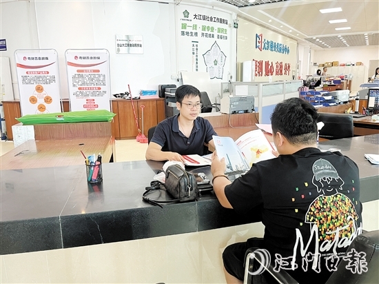 粤财普惠江门担保公司在台山大江镇公共服务中心开展驻点服务，对接小微和“三农”的融资需求。
