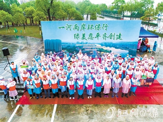 2023年4月3日，恩平市政协联合恩平市文明办启动“一河两岸环保行·绿美恩平齐创建”志愿服务活动。