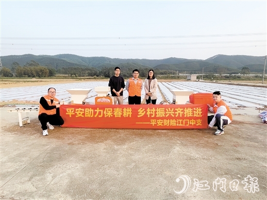 江门平安财险多措并举助力恩平春耕备耕工作。
