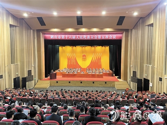 鹤山市十六届人大五次会议胜利召开。