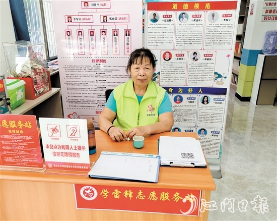 鹤山邑心义工服务队志愿者关苏美