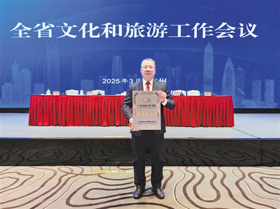 在全省文化和旅游工作会议上，江门春秋国旅被授予2025年度广东省5A级旅行社的牌匾。