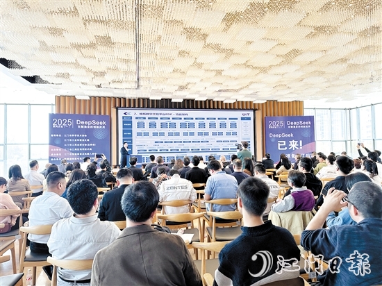 “DeepSeek在制造业的创新应用”系列沙龙首场活动吸引来自82家企业的近200名代表参加。