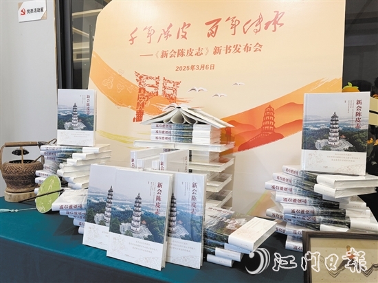 《新会陈皮志》致力解决产业发展中的现实问题，服务果农，服务群众。
