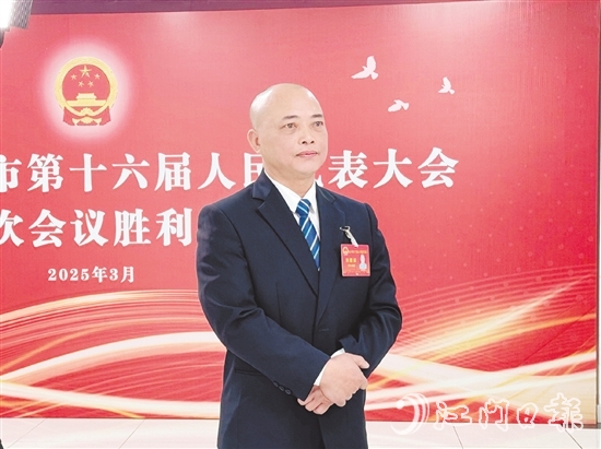 台山市人大代表