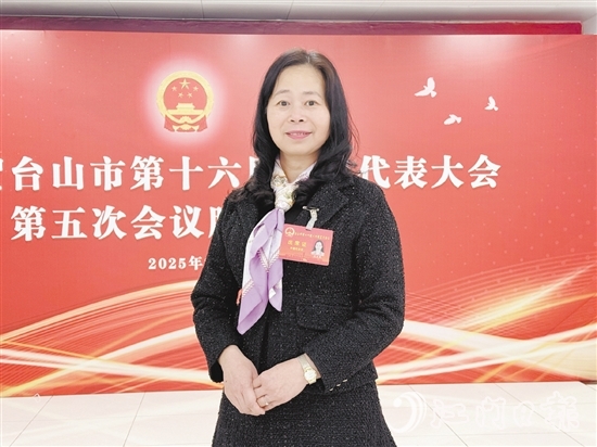 台山市人大代表