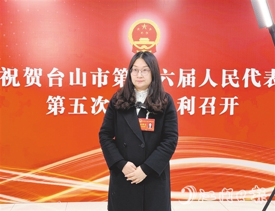 台山市人大代表