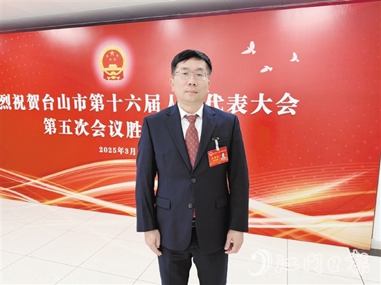 台山市人大代表
