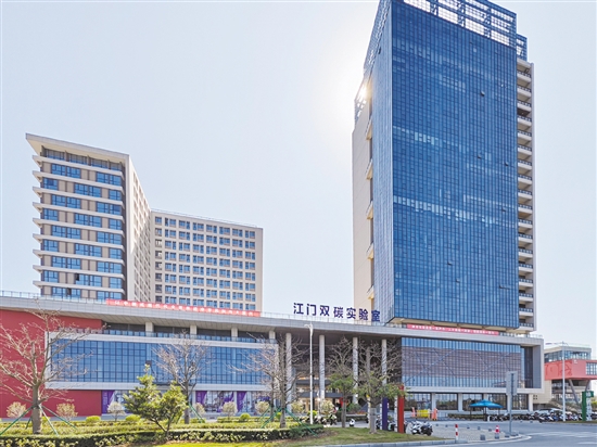 江门双碳实验室等重大科创平台的建设，促进了科技成果的转化与应用，为江门的产业升级和经济发展提供了科技支撑。
