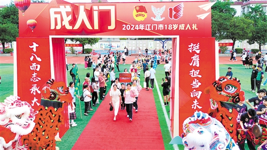 培英高中承办“青春为中国式现代化挺膺担当”2024年江门市18岁成人宣誓仪式。