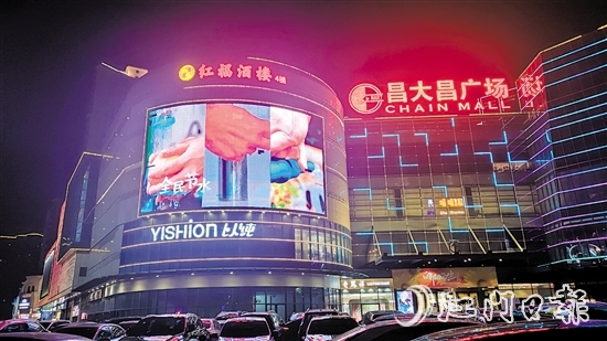 台山昌大昌广场开展“千城地标亮节水”活动。