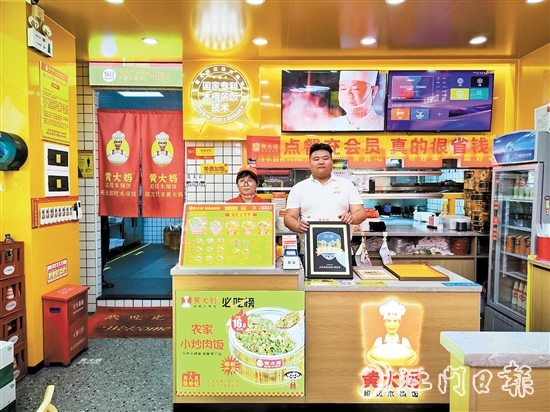 黄大妈餐饮店获得“优选商家”称号，为新就业群体提供多元暖“新”服务。