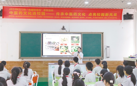 蓬江区开展中医药文化进校园活动。