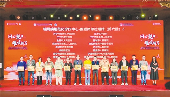 授牌仪式现场。