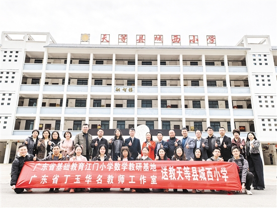 我市送教送培团队在广西天等县开展教育协作活动。