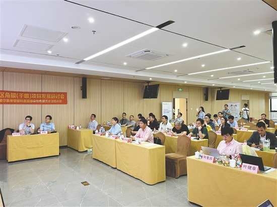 本次学习班旨在让更多眼疾患者重获清晰视界。