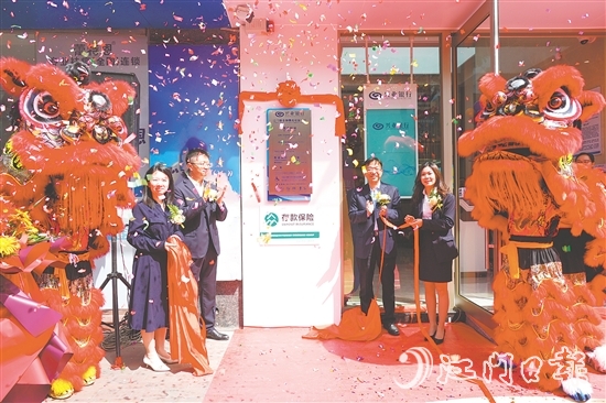 兴业银行江门新会御雅苑社区支行乔迁开业。