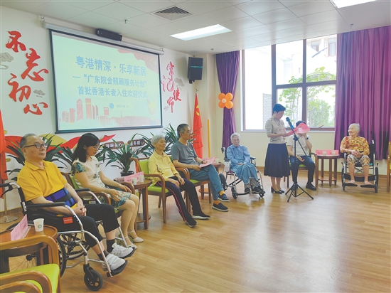 4月24日，新会区养老中心举办首批香港长者入住欢迎仪式。
