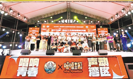 团台山市委举办2025年台山市“唱响青春
