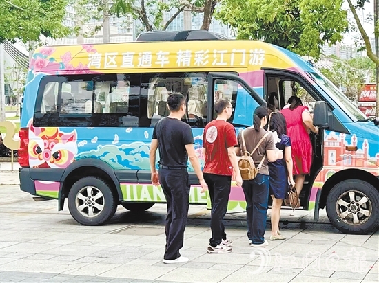 江门大湾区旅游直通车开通，游客抢先体验。
