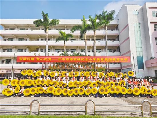 谭宏帙纪念小学开展爱党爱国教育活动。