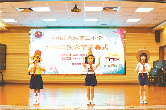 二年级学生表演手操舞《我爱数学》。