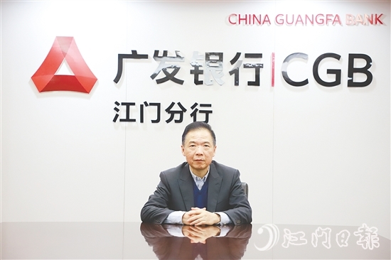 广发银行江门分行行长