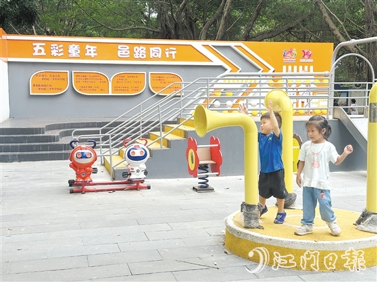 新会区名人广场经过适儿化改造，成为了不少孩子的游乐天地。