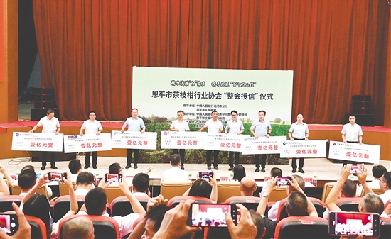 8家银行向恩平茶枝柑行业协会“整会授信”8亿元。