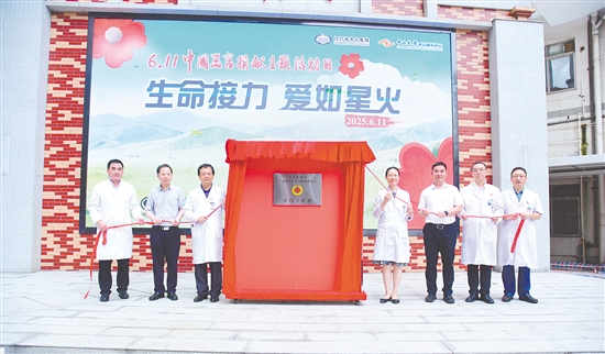广东省眼库江门工作站揭牌活动现场。