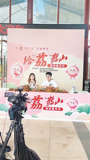 达人主播为宅梧荔枝直播带货。