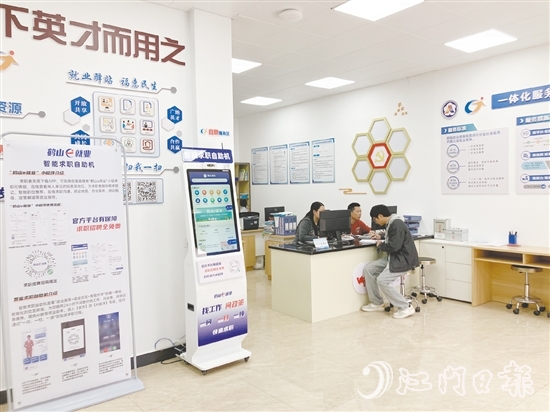 鹤山市积极推动部分镇（街）结合当地特色产业、居民就业需求等因素，整合相关资源建设“就业驿站”，大力构建“15分钟就业服务圈”。