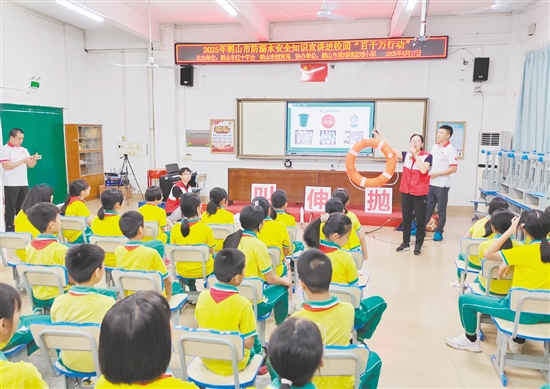 鹤山市红十字会为雅瑶镇宝瑶小学的师生们带来生动实用的防溺水教育专题讲座。 鹤山市红十字会为雅瑶镇宝瑶小学的师生们带来生动实用的防溺水教育专题讲座。