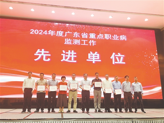 江门市职业病防治所获得省级荣誉。