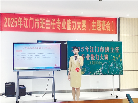 选手们在比赛中展示了班主任的良好风采。