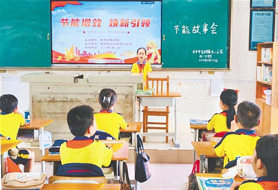 马冈镇中心小学“节能故事会”上演。