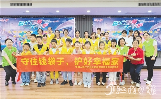 中国人寿江门分公司开展形式多样的宣传活动。