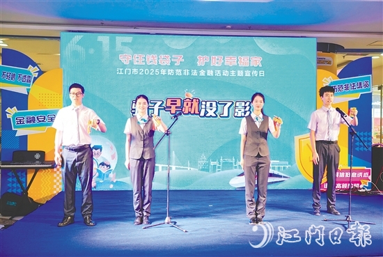 农业银行江门分行通过文艺节目进行主题宣传。