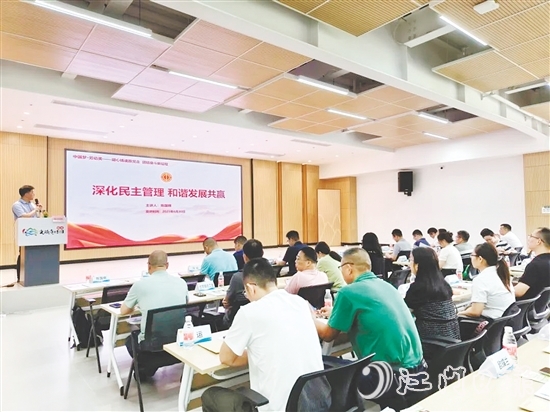 分享企业民主管理创新经验是培训班的重点内容。鹤山市总工会