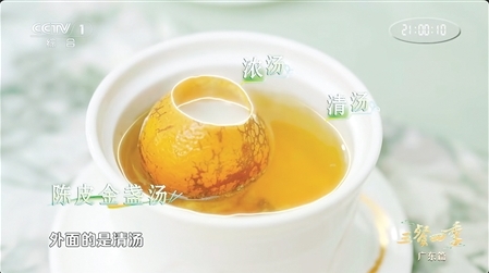 钟景维匠心打造的陈皮金盏汤登上央视大型美食节目《三餐四季》。图为视频截图。