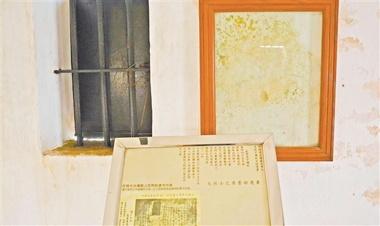 南楼七烈士当年写在墙壁上的遗书已被岁月洗去，但他们的精神永远流传。