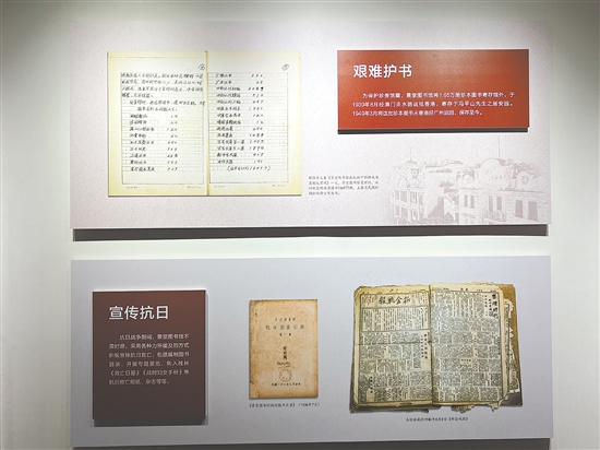 景堂图书馆展示了艰难护书的历史。黄胜
