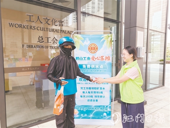 鹤山市总工会“爱心茶摊”上线，向广大户外劳动者免费派发矿泉水。