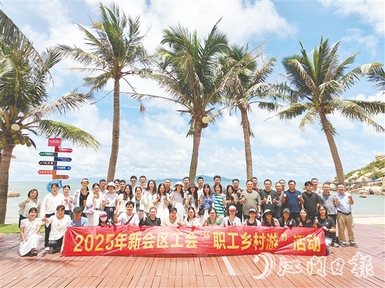 睦洲镇总工会组织职工游览那琴半岛。