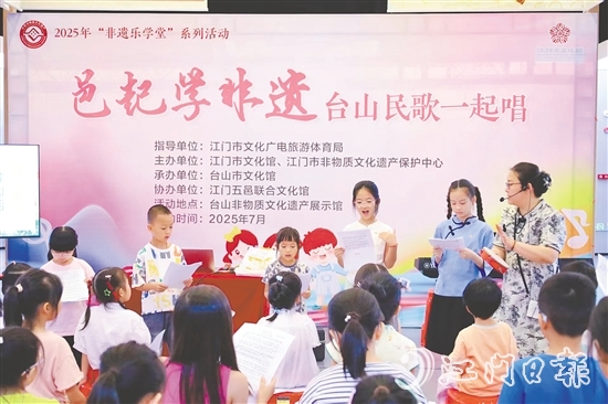 孩子们结合语气、肢体动作和表情管理，将台山民歌演绎得分外生动有趣。