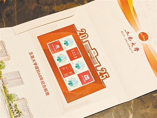 江门邮政与五邑大学围绕建校40周年与校训元素，特别策划设计了4枚版个性化纪念邮票随通知书一起寄送给新生。