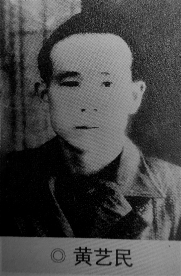 黄艺民。